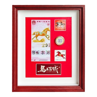 马年纪念钞展示框生肖纪念币邮票收纳收藏展示保护实木相框摆台
