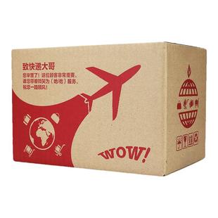 零点包装 3层5层1-12纸箱批发定做淘宝纸箱子纸箱包装盒整包纸箱