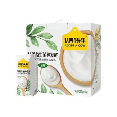 特仑苏梦幻盖纯牛奶250ml*10盒