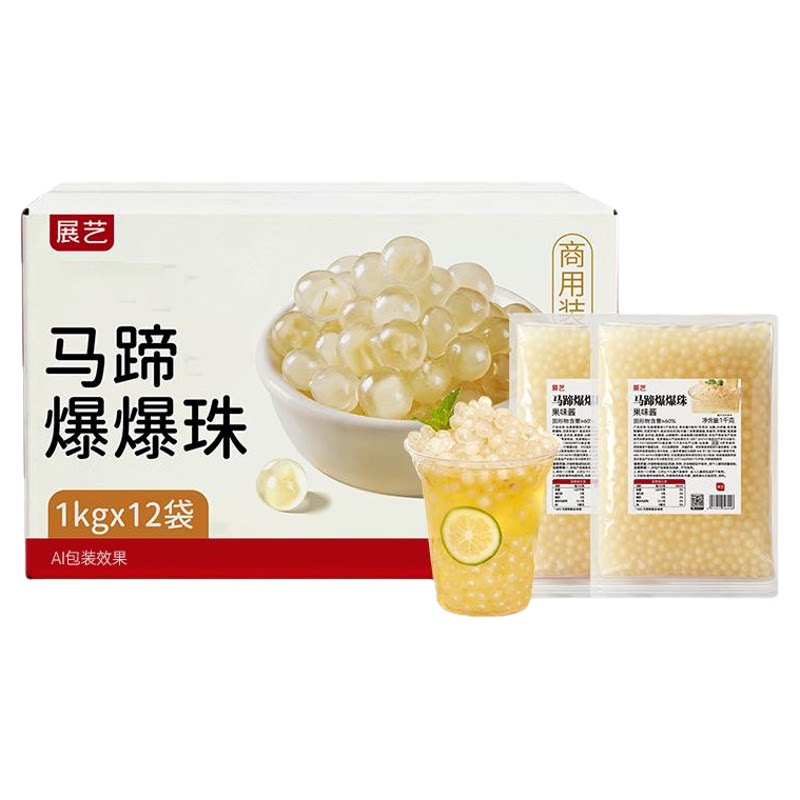 【商用】展艺马蹄爆爆珠奶茶小料
