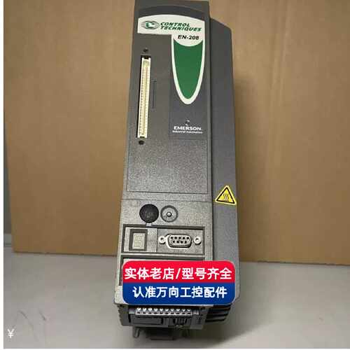 议价EN-214-00-000 EN-208-06-000艾默生驱动器质量保证 询价