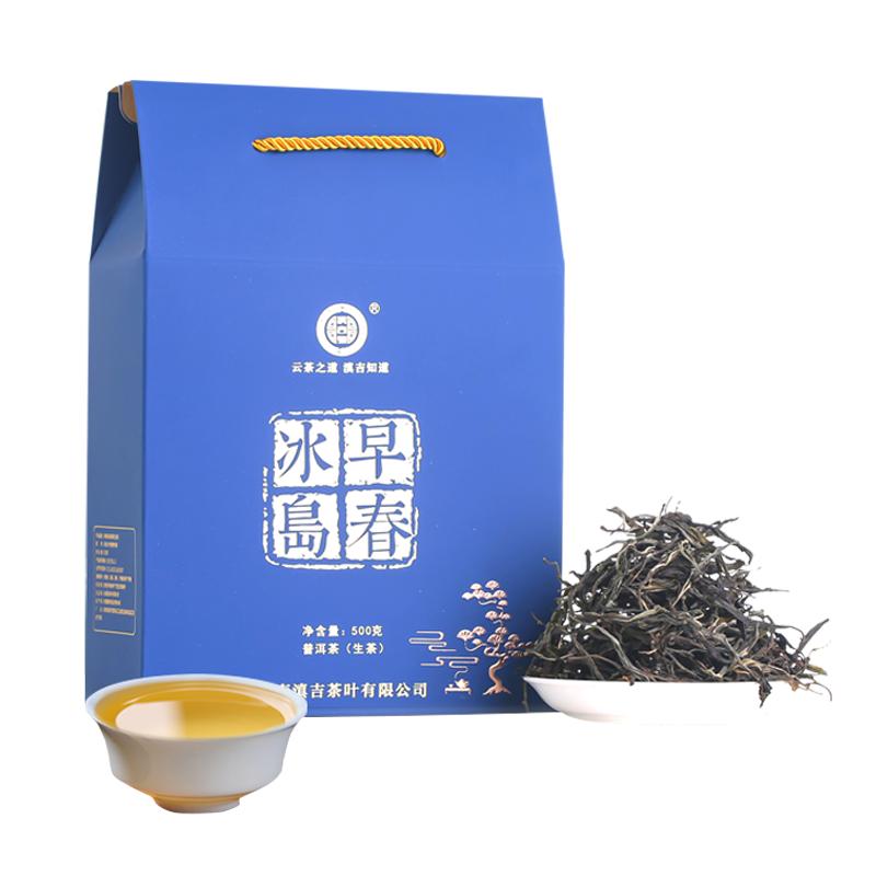 滇吉号冰岛普洱生茶散茶500g
