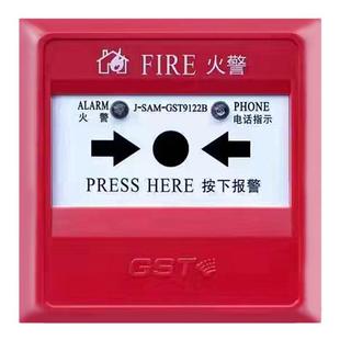 海湾手报按钮GST9122B手动火灾报警按钮带电话插孔 GST9121C正品