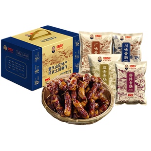 艾大爷【礼盒包装款】重庆特产正宗花栗木烟熏纯猪肉香肠腊肉送礼