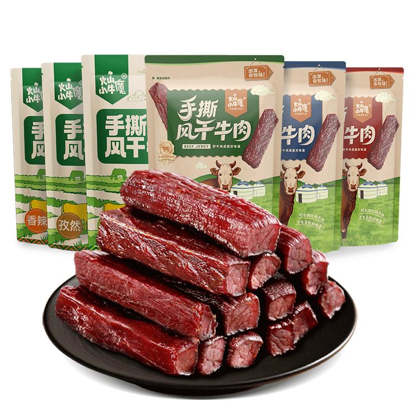 内蒙古风干牛肉干手撕官方旗舰店健身真空儿童零食即食健康
