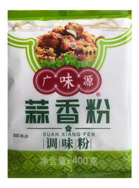 广味源蒜香粉400克大蒜粉