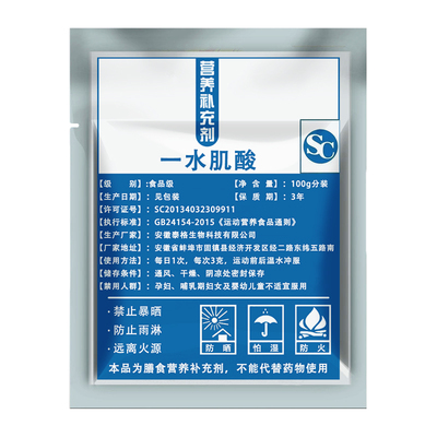 一水肌酸纯粉原料食品级健身