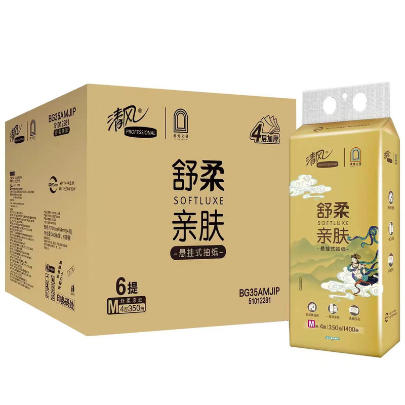 清风敦煌挂抽纸巾底部抽悬挂350