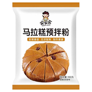 马拉糕粉专用预拌粉家用发糕广式蛋糕红糖松糕粉正宗自发糕粉美味