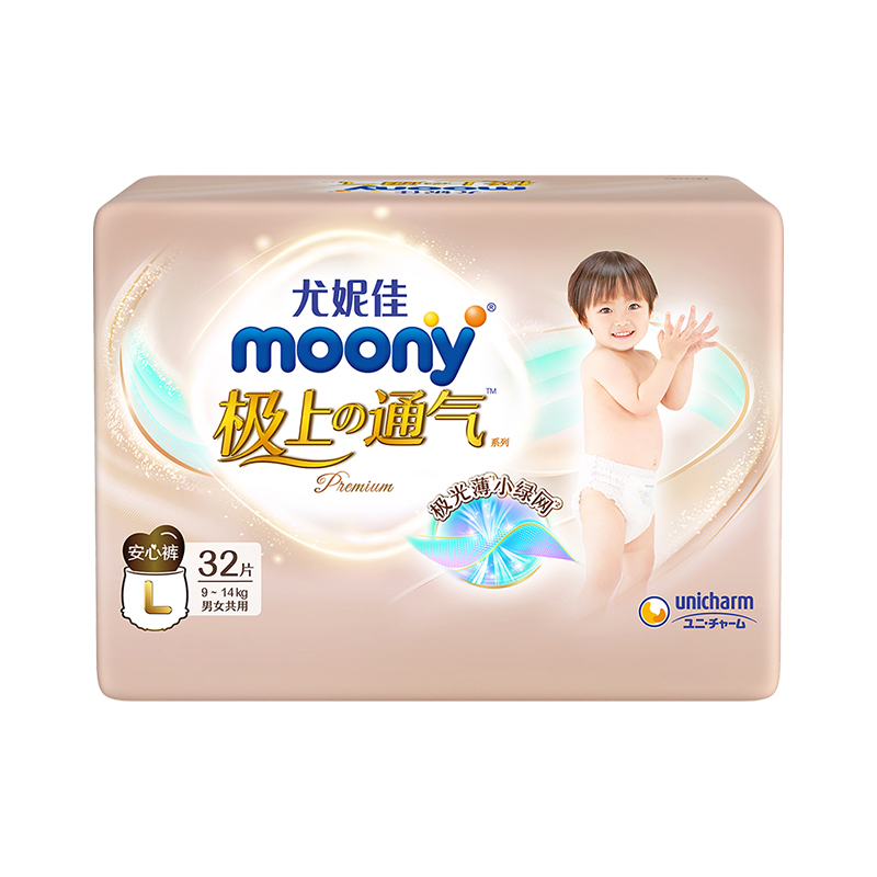 尤妮佳moony极上通气极光薄小绿网新品婴儿安心裤特惠装L/XL/XXL