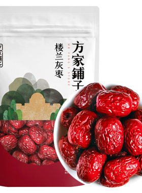 方家铺子四星楼兰灰枣250g