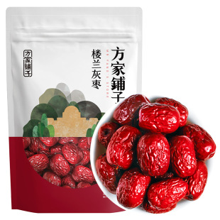 方家铺子四星新疆灰枣特产吊干红枣可泡水250g/袋中华老字号