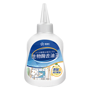 去油渍衣服上去油污渍油迹神器油污衣物清洗剂去除顽固王洗老油斑