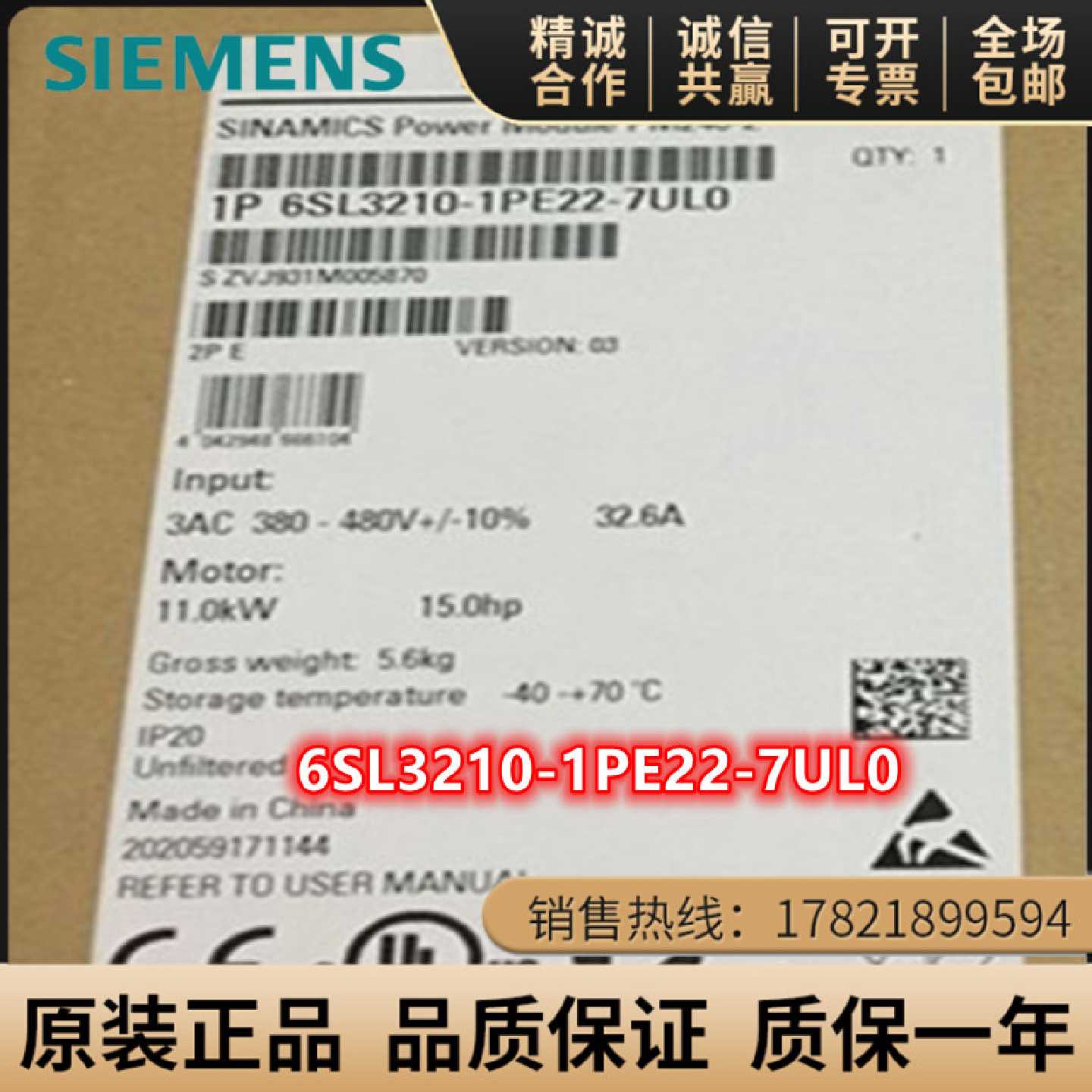 议价6SL3210-1PE22-7UL0西门子PM240-2变频器11KW 6SL3210-1PE22-