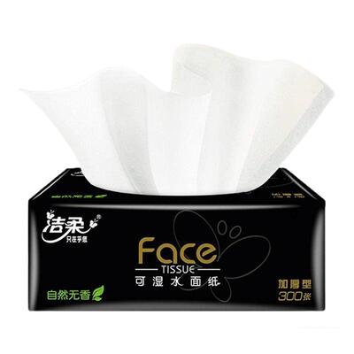 洁柔黑face抽纸100抽一包起纸巾
