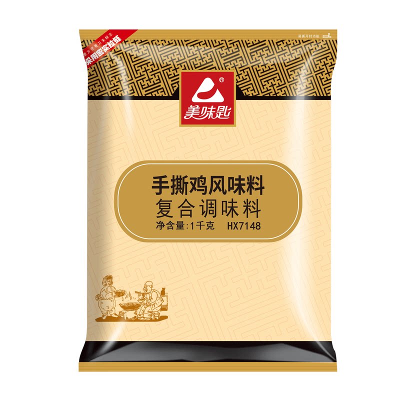 美味匙手撕鸡拌料商用手撕鸡专用配料盐局鸡粉专用料窑鸡粉调味料