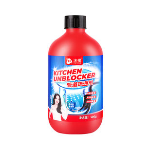 【厨房专用】沫檬强力溶解通厨房下水管道疏通剂油污堵塞除臭神器