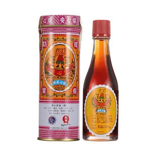 中国香港正品保心安油18.6ml保心安膏缓解肌肉关节疼痛头晕止痒