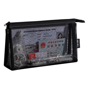 得力透明网纱笔袋考试专用文具袋初中小学生高颜值便捷大容量铅笔袋男女孩简约便捷可立式收纳袋中高考网格袋