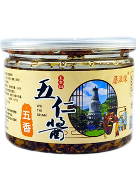 五台山蘑滋缘台蘑酱五仁酱五香酱