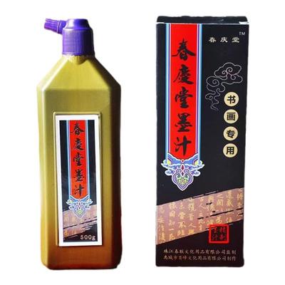 春庆堂墨汁书法手写斗笔节日对联