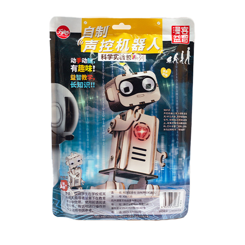 漫客益智自制声控机器人科学实验