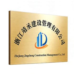 公司门牌名牌铜牌定做定制不锈钢牌匾牌子广告牌厂牌门头招牌制作