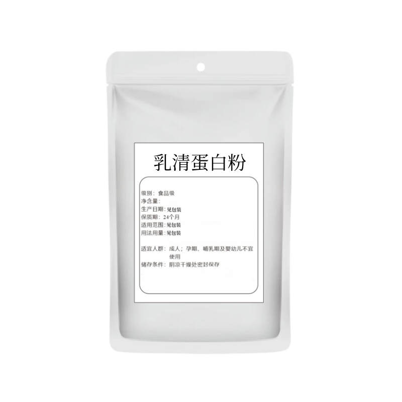 食品级WPC80乳清蛋白粉增肌