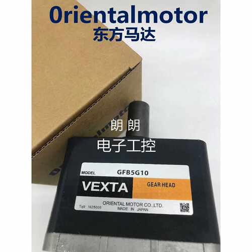 询价正品出售原装东方VEXTA减速机GFH2G30GFH2G50GFH2G100GFH2