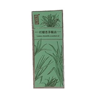 柠檬香茅精油纯天然植物香薰香茅草本单方精油芳疗官方正品旗舰店