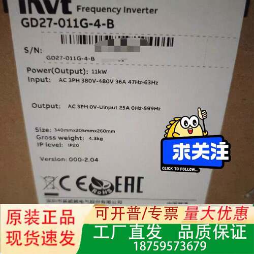 英威腾变频器GD27011G4B全新原装正品质保一议价