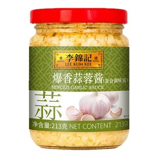 李锦记爆香蒜蓉酱小龙虾调味酱火锅烧烤调料烤生蚝海鲜剁椒蒜泥酱