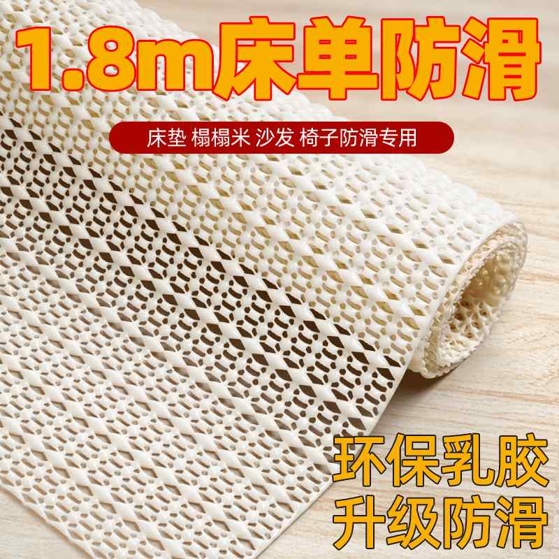 床单固定器防滑垫家用被单不移位防跑神器沙发垫凉席止滑垫网pvc