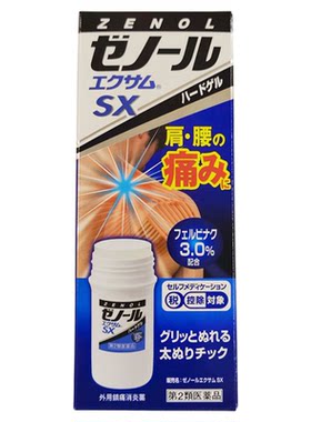 日本直邮大鹏制药非三笠Zenol SX镇痛消炎药膏43g舒缓疼痛