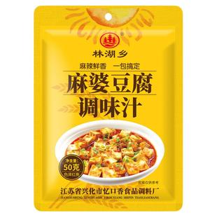 麻婆豆腐调料包正宗味好家用美四川特产豆腐酱料炒菜专用调味商用