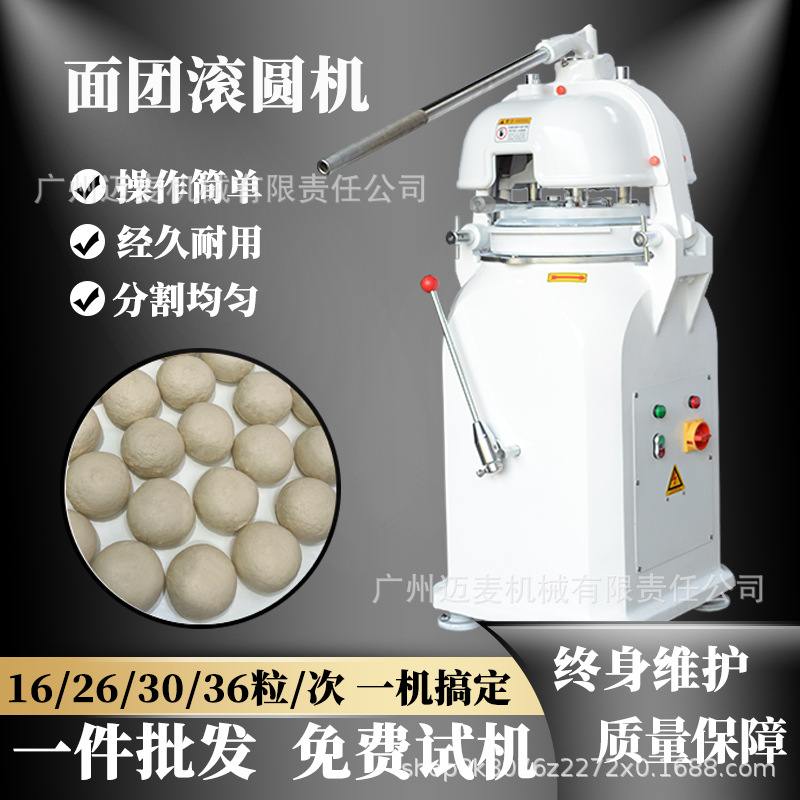 商用面团分割滚圆机30粒半自动分块揉圆机面包房搓圆机高产