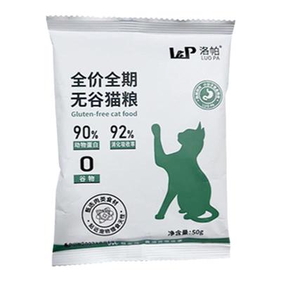 洛帕猫咪猫粮成猫高蛋白鸡肉营养幼猫粮布偶蓝白通用猫粮试吃装