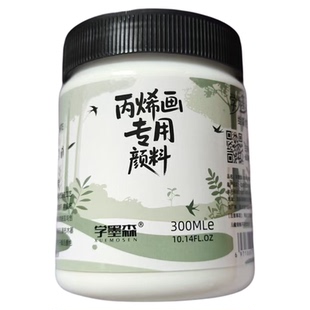 丙烯颜料彩绘石英砂肌理画diy大瓶手绘防水防晒不易掉色墙绘专用美术生儿童工具套装油画白色金色涂鸦