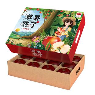 盒都汇苹果包装盒礼盒花牛苹果蛇果红富士12枚装空盒子礼品盒定制