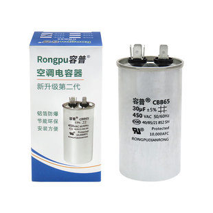 CBB65空调压缩机启动电容器6/10/16/20/30/40/50/60/70/80UF 450V