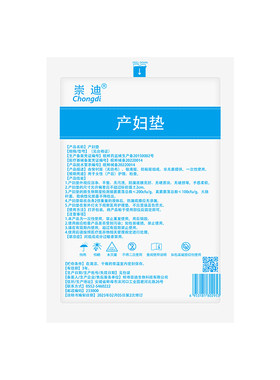 产后专用排恶露产妇姨妈巾