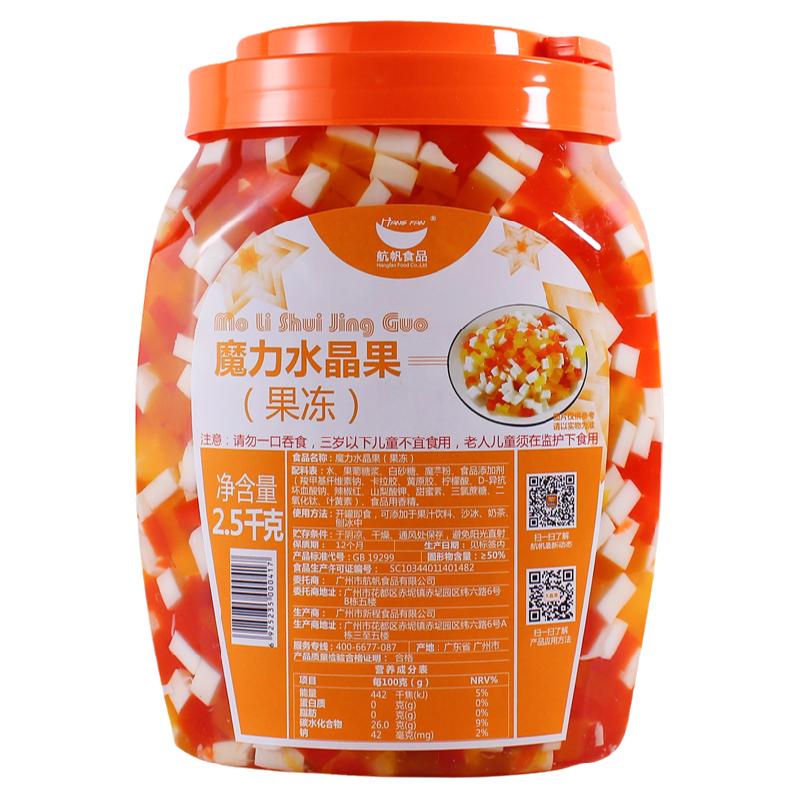 航帆魔力水晶果三色椰果奶茶店专用免煮即食奶茶原料彩色椰果粒