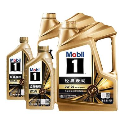 美孚1号经典表现全合成机油MOBIL
