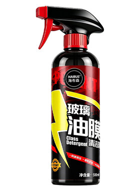 汽车前挡风玻璃油膜清洁剂后视镜膜防雨泡沫清洗剂防雾去油强效