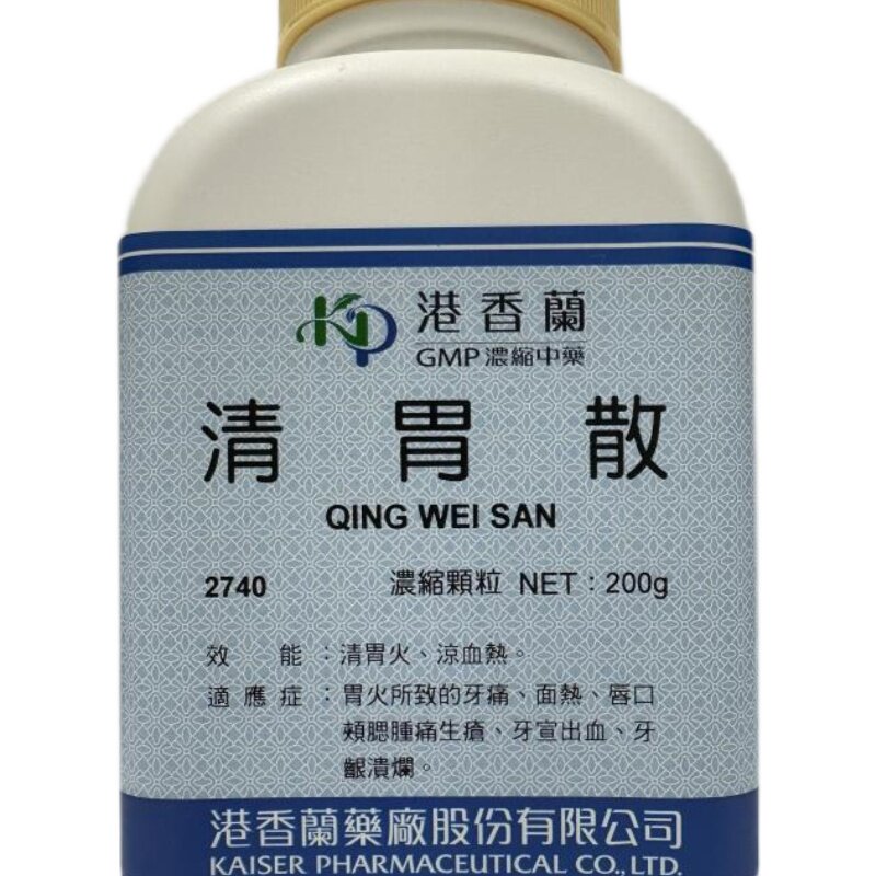 港香兰清胃散浓缩颗粒清胃火凉血热牙龈溃疡牙痛官方旗舰店中成药