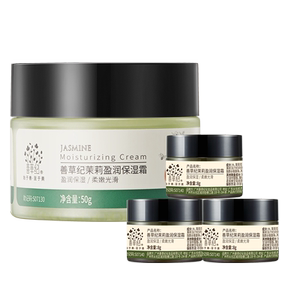 善草纪三代茉莉高保湿面霜干皮