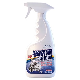 【德国技术】锅底黑垢清洁剂洗锅底神器黑锅底油污清洁剂厨房除垢
