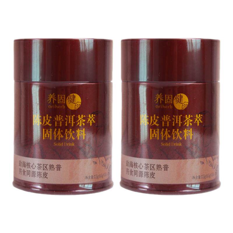 无限极养固健陈皮普洱茶保健品