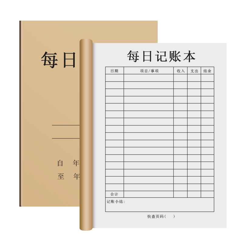 2025年每日记账本明细表生意商用款本子收入支出流水账带日期多功能家庭生活日常开支懒人账本个人开销家用O2