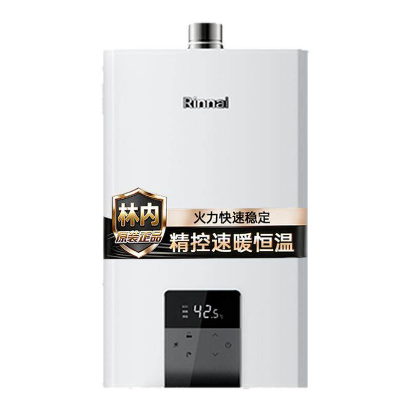 林内16L燃气热水器水量伺服恒温